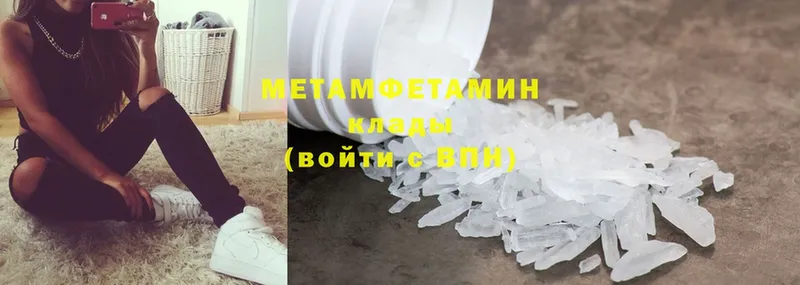 Первитин Methamphetamine  хочу   Новороссийск 